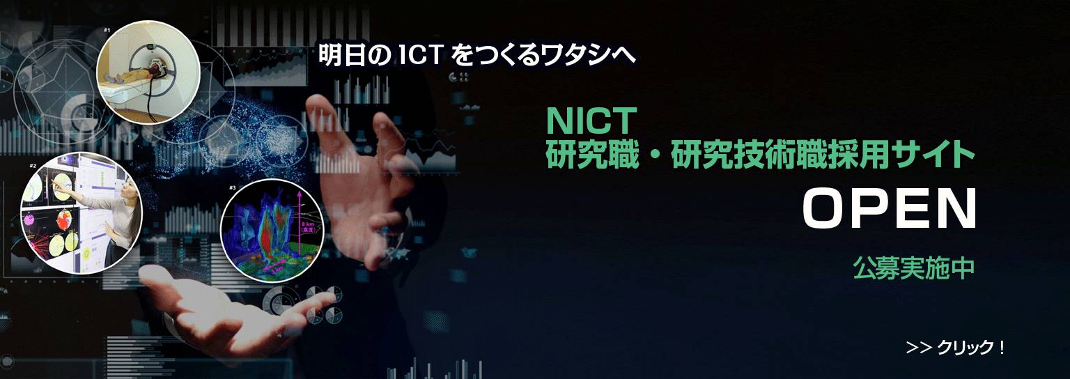 研究職研究技術職採用サイト