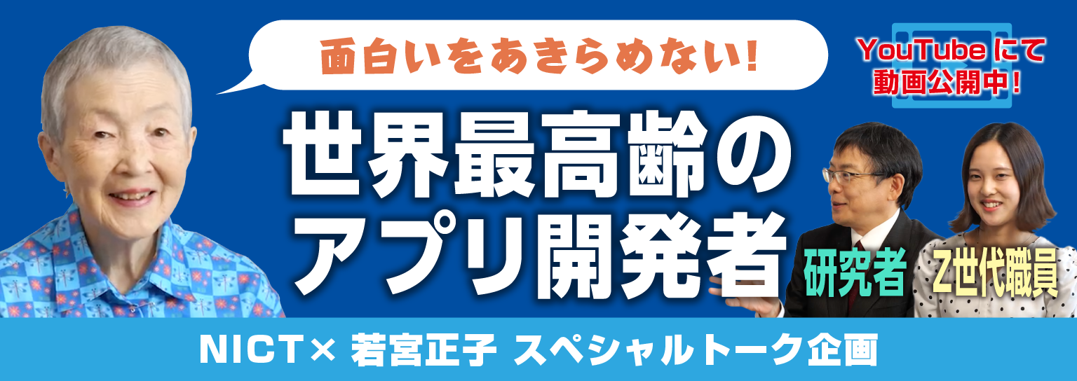 スペシャルトーク