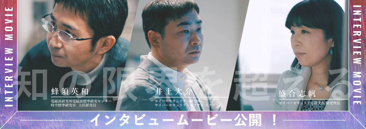 インタビュームービー